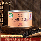 正山堂正山小种红茶特级 2025新茶 鸿瑞烟熏款武夷山桐木关茶叶罐装送礼 传统烟熏工艺小种30g