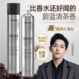 爱兰歌娜发胶定型喷雾男女士头发保湿干胶自然蓬松哑光啫喱膏造型持久清香 【发廊专用】蔚蓝海洋香定型喷雾