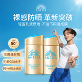安热沙（Anessa）王嘉尔同款资生堂小金瓶60ml*2安耐晒防晒乳女男军训专用防晒霜