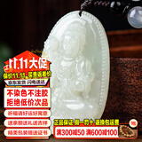 禾玉和田玉吊坠 生肖蛇普贤菩萨本命年八大守护神本命佛观音笑佛项链 属马-大势至菩萨
