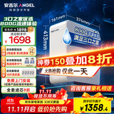 安吉尔魔方Pro1900 家用净水器800G流速体验长效RO反渗透厨下净饮水机直饮1.97L/min 【国家补贴】