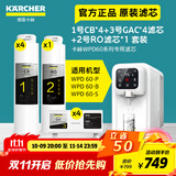 KARCHER净水器WPD70家用台上纯净水直饮水净饮机一体机净水机RO反渗透膜卡赫台式饮水机滤芯即热饮水机 WPD60系列滤芯【9支套装】