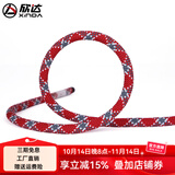 欣达（xinda）静力绳户外攀岩绳杜邦丝速降绳安全救援救生绳子耐磨承重绳尼龙绳 10.5毫米红灰（要几米就拍几个）