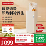 BASSENS巴森即热式茶吧机高端多功能家用智能下置水桶制热制冷一体机饮水器烧水器茶水柜饮水机2025新款 CS96【语音款】6大养生炖煮- 即热制冷型 奶白色下置式水桶全自动饮水烧水两用