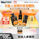 曼秀雷敦男士醒肤紧致套装礼盒洗面奶+精华+醒肤露护肤送男友秋冬季礼物