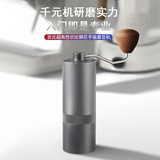 Mongdio手摇磨豆机手动咖啡豆研磨机便携小型咖啡机 光影手摇六角钢芯-灰色（7仓发货）