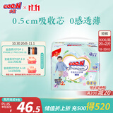 大王【品牌直供】花信风拉拉裤XXXL22片(18-35kg)婴儿超薄透气