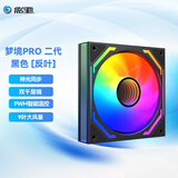 影驰梦境PRO机箱风扇 12CM散热器 棱镜四代 千层镜5V3针ARGB神光同步  脚垫减震低噪 PWM智能温控调速 梦境 PRO二代/黑色/反叶 工包