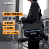 CWATCUN单肩相机包摄影包斜挎单肩专业相机包高颜值男女通勤适用于富士sony索尼佳能徕卡单反相机包