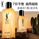 圣罗兰（YSL）夜皇后精华乳调皮水乳保湿护肤品套装生日礼物送女友