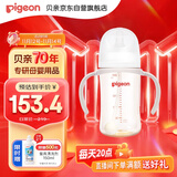 贝亲（Pigeon）自然离乳 PPSU重力球吸管双把手奶瓶 240mL  6月+ AA252
