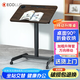 宜客乐思ERGODESK可移动折叠气动升降电脑桌办公桌茶几站立工作台LT805WL