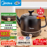 美的（Midea）煎药壶中药锅中药壶3L大容量熬药罐智能全自动陶瓷电砂家用养生壶一体免看管药膳煲煎药壶JYE3001