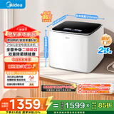 美的（Midea）2.5KG迷你波轮洗衣机全自动 MNB25V50E 二级能效 内衣洗衣机小型婴儿 95℃除菌螨 银离子除菌