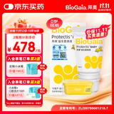 拜奥（BioGaia）瑞典进口益生菌滴剂10ml易滴版罗伊氏乳杆菌活性益生菌 0-3岁可用