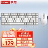 联想（Lenovo）小新K1S 轻音无线键鼠套装  68键 双色键帽多快捷键 果冻触感机械回弹 3档DPI windows通用 月慕白