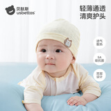 贝肽斯婴儿帽子春秋薄款胎帽新生儿宝宝护头无骨帽0-3月