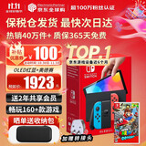 任天堂（Nintendo）【国内保税仓】Switch2/1代 OLED/续航加强日版/港版便携家用ns体感游戏机掌机 港版OLED红蓝+马里奥奥德赛(保税仓）