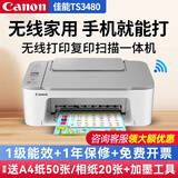 佳能（Canon） TS3480彩色喷墨打印机家用办公打印复印扫描一体机无线能连手机小型学生家庭作业 TS3480 白色款【手机+电脑+远程无线打印】 官方标配【套餐可加墨】【店长推荐套餐二】