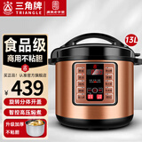 三角牌（Triangle） 商用电压力锅 大容量电高压锅 特大号大电饭煲/酒店/饭店/食堂/煮饭煲汤炖肉多用途汤锅饭锅 适合16-25人丨13L