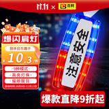 百舸 肩灯 红蓝爆闪警示灯 保安值勤巡逻便携式肩夹LED闪光灯 骑行夜跑充电款 注意安全 CW541191