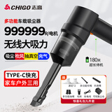 志高（CHIGO） 车载吸尘器家用大吸力无线手持小型汽车用桌面便携新能源除尘机 120W升级款+吸抽吹充四用+滤芯*3