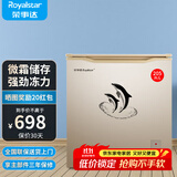 荣事达（Royalstar）小冰柜家用小型冷冻保鲜迷你冷藏商用卧式冷柜单用储母乳柜节能省电 【一级节能 风机减霜】微霜款 205L