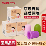 华佗蜜芽罐小儿童推拿刮痧神器拔罐走罐非硅胶工具宝宝全身负压拔罐器