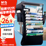 晨光(M&G)文具课桌挂书袋书本课桌收纳袋桌边书桌侧面学生书袋初高中学生 黑色ADM929WSA