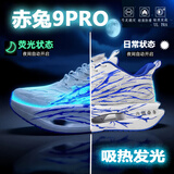 赤兔9pro运动鞋夏季新款儿童跑步鞋男碳板跑鞋网面透气轻便软底男 C606白蓝 34