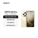 OPPO A6 Pro 16GB+256GB 流水生金 7000mAh大电池长续航 IP69防水 流畅抗摔耐用 5G智能手机 国家补贴