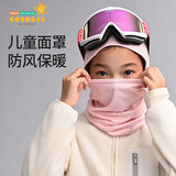 COCOLIC儿童滑雪护脸围脖户外面罩头套男女CP-M3005-S