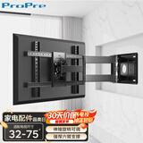 ProPre电视支架32-75英寸伸缩旋转90度折叠支架壁挂墙挂架通用适用于海信华为tcl创维智慧屏等品牌通用