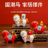 赟娅2026生肖马招财吉祥物桌面摆件客厅玄关公司年会中秋节礼物礼品 马上有钱四只装【新年礼盒款】红色