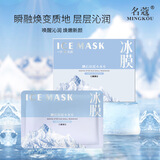 名蔻面膜20片玻尿酸原液面膜补水保湿面膜蚕丝长效锁水滋润蜗牛痘痘贴 晒后舒缓面膜10片装