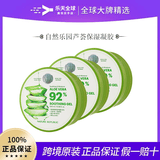 自然乐园芦荟胶补水保湿晒后修复面霜护肤品男女可用300ml 自然乐园芦荟胶300mlx3 标准