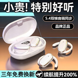 蓝悦【蓝牙耳机2025新款超长续航】真无线蓝牙耳机长续航开放挂耳式运动降噪柏林之声高音质音乐耳机 白色_可旋转耳挂丨更贴耳更舒适 杜比影院_96D全景音效_降噪通话