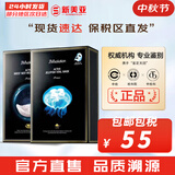 JMsolution面膜贴JM蜗牛水母妈妈羊脂玻尿酸蜂蜜急救蚕丝学生男女贴片式面膜 燕窝1盒+水母面膜1盒 20片