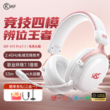 iKF V11 Pro四模无线游戏耳机头戴式蓝牙7.1环绕音 有线2.4G电竞专用无畏契约三角洲fps游戏听声辨位 【V11 Pro 无线+7.1声道】-粉白