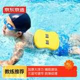 京东京造 背漂儿童游泳浮漂 游泳训练装备初学者教学辅助漂浮板 灰黄绿