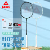 匹克羽毛球拍双拍碳复合超轻耐打高颜值初学者套装专业比赛训练对拍