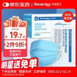 袋鼠医生医用外科口罩成人50只独立包装一只一袋一次性灭菌级防尘秋冬保暖