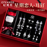 纪梵哲轻奢一周耳钉女士耳坠耳饰耳环新款珠宝表白生日礼物送女友老婆 珍爱星期耳钉【红色礼盒】
