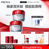 珀莱雅（PROYA）红宝石面霜抗皱淡化细纹 乳液面霜 滋润型100g 生日礼物送女友