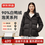 京东京造羽绒服女90鸭绒泡芙春秋2027新款女女士外套 短款 黑色 XS