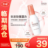 蜜浓（MINON）氨基酸清润保湿乳液100g舒缓滋润补水敏感肌(保质期到2026.5.16)