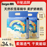 德佑婴儿拉拉裤超薄透气弱酸彩虹PP裤干爽柔软宝宝尿不湿 XXXL码21片/包*2包【17KG以上】