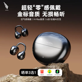 西伯利亚（XIBERIA）【明星同款】羽MC01蓝牙耳机耳夹式开放式运动耳机AI翻译耳机通话降噪骨传导无线挂耳星空黑