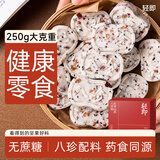 轻即0无糖精添加红枣山药茯苓八珍糕点心芡实薏湿年货膏零食食品250g