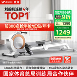 麦瑞克（MERACH）划船机家用智能调阻磁控健身器材室内有氧无氧运动Q1 MRSRM53163W